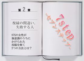 振った元彼と復縁したい 新しい彼女がいても復縁するコツ